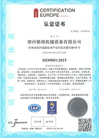 質(zhì)量管理體系認(rèn)證證書(shū)